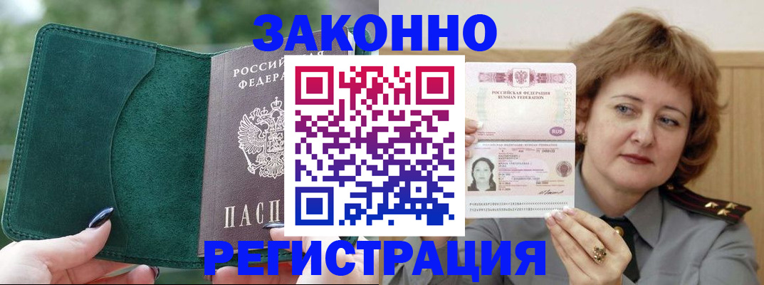 миграционный учет в Тюмени