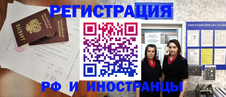 прописка для кредита в Тюмени