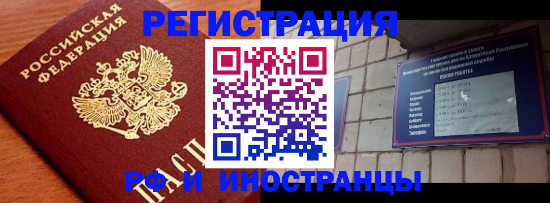 купить прописку в Тюмени