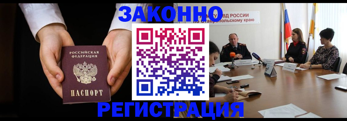 прописка иностранных граждан в Тюмени