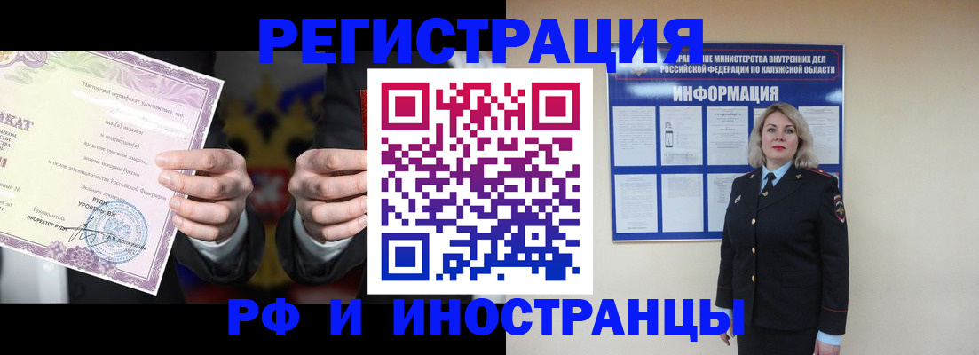 прописка для кредита в Тюмени