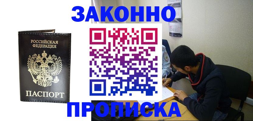 временная регистрация для школы в Тюмени