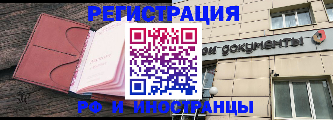 прописка для кредита в Тюмени